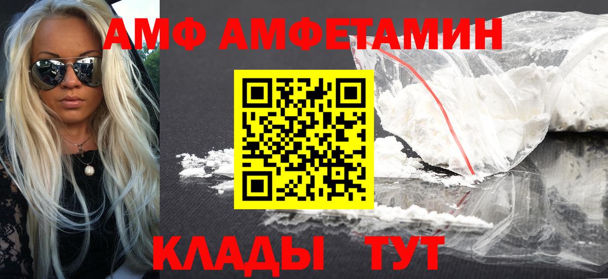 АМФ 98%  Вход с VPN  АМФ  Валуйки 