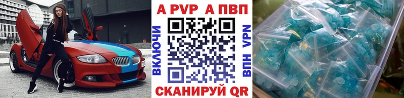 А ПВП Crystall hydra как зайти Валуйки