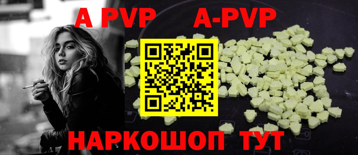 Alpha PVP VHQ Валуйки