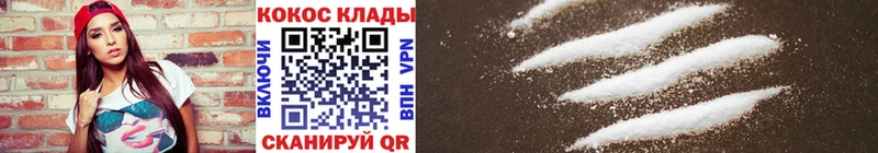 COCAIN VHQ Валуйки