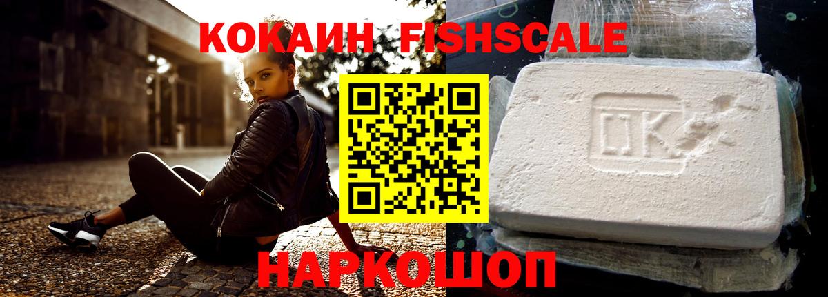 Cocaine Эквадор  Вход с VPN  COCAIN 98%  Валуйки 