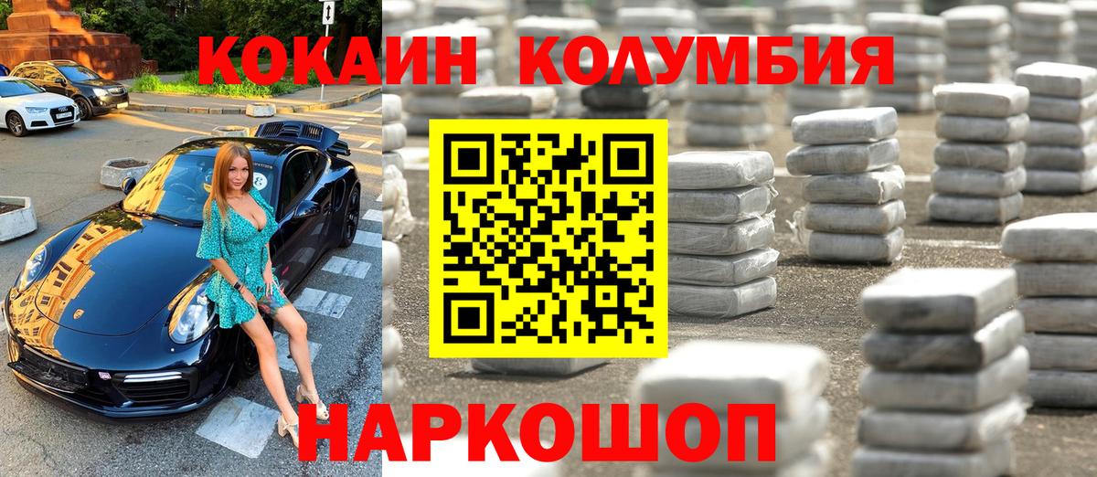 Кокаин 99% Валуйки