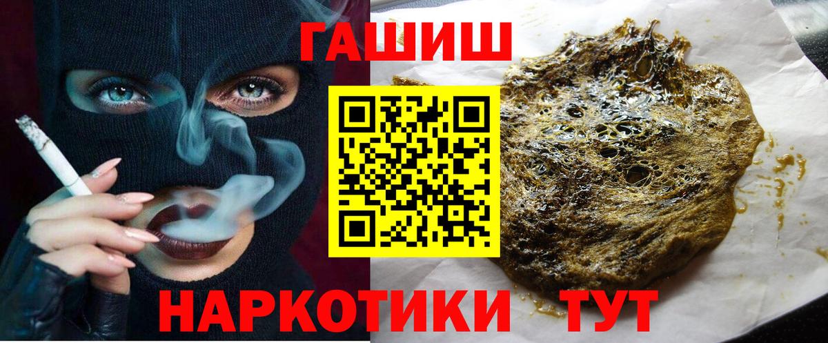 Гашиш Cannabis  Вход с VPN  ГАШИШ 40% ТГК  ГАШ  Валуйки 