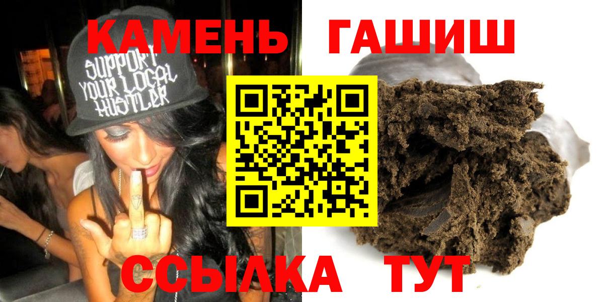 ГАШИШ индика сатива Валуйки
