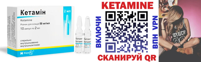 Кетамин VHQ  как найти   Валуйки 