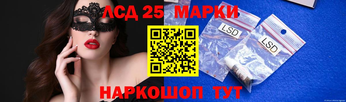 ЛСД экстази кислота  Вход с VPN  Лсд 25 экстази ecstasy  Лсд 25 экстази  Валуйки 