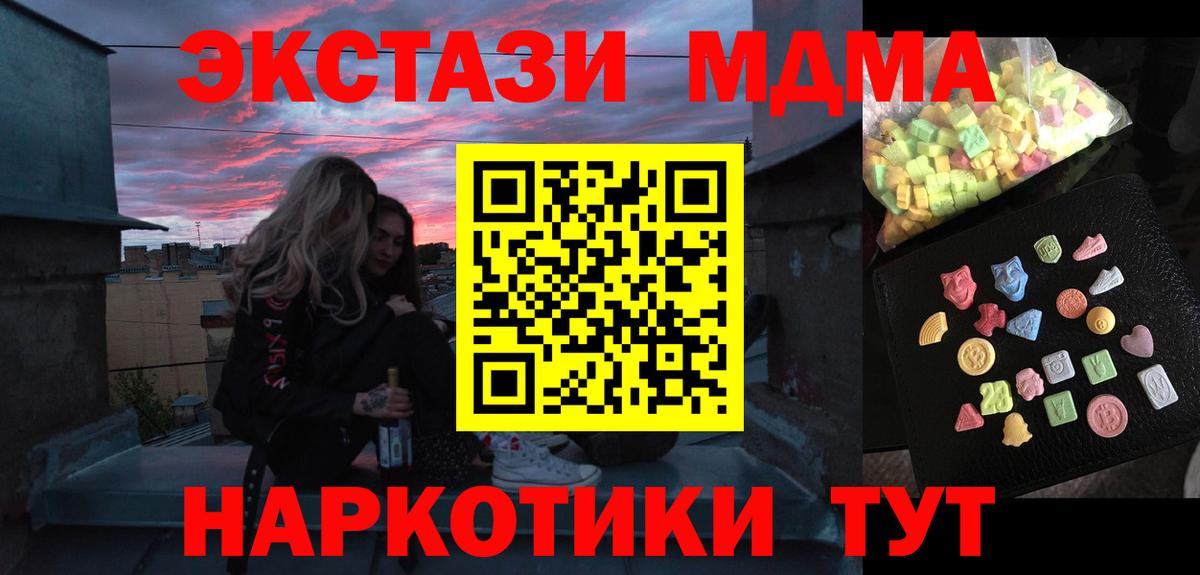 MDMA кристаллы  МДМА кристаллы  Вход с VPN  Валуйки 