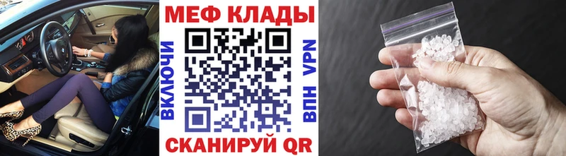 Мефедрон кристаллы Валуйки