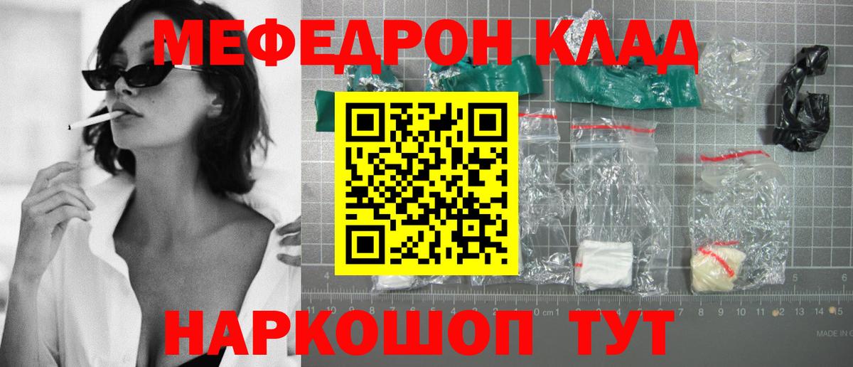 Меф  Вход с VPN  Валуйки  Мефедрон мяу мяу  МЕФ кристаллы 