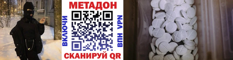 Метадон VHQ Валуйки