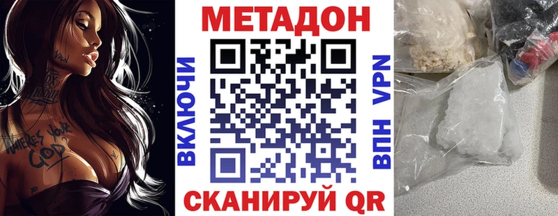 МЕТАДОН methadone  хочу   Валуйки 