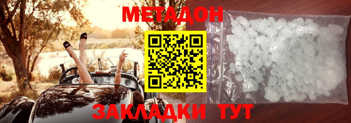 Валуйки  Метадон methadone  Вход с VPN  МЕТАДОН methadone 