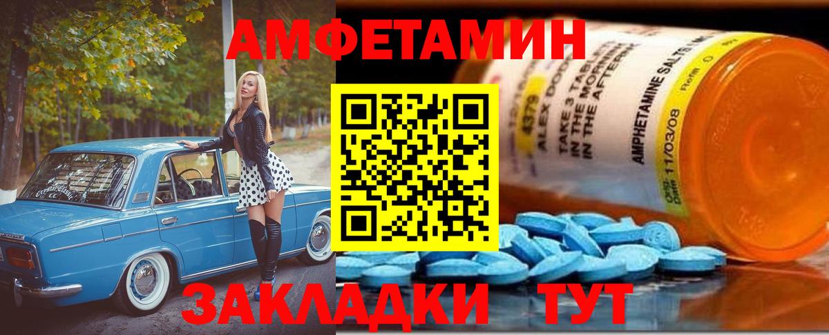 МЕТАМФЕТАМИН пудра Валуйки