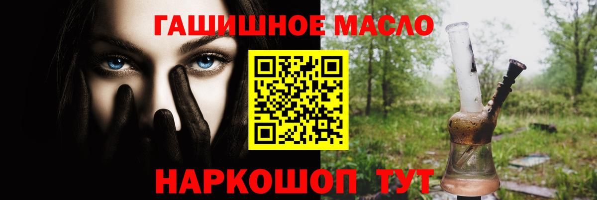 ТГК Wax Валуйки