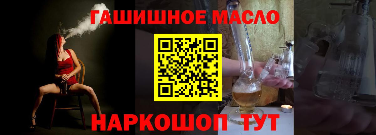 ТГК гашишное масло  ТГК Wax  Валуйки  Вход с VPN 