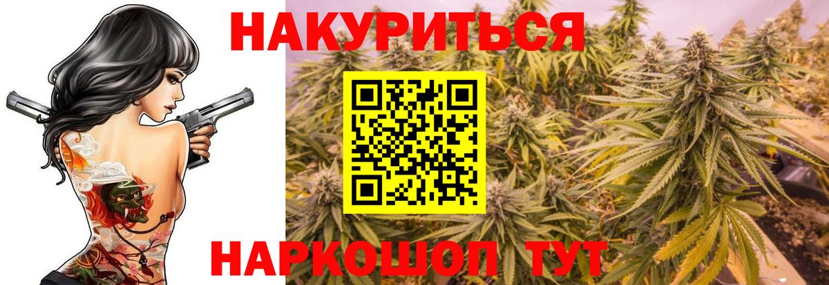 Марихуана план  Вход с VPN  Бошки Шишки White Widow  Канабис THC 21%  Валуйки 
